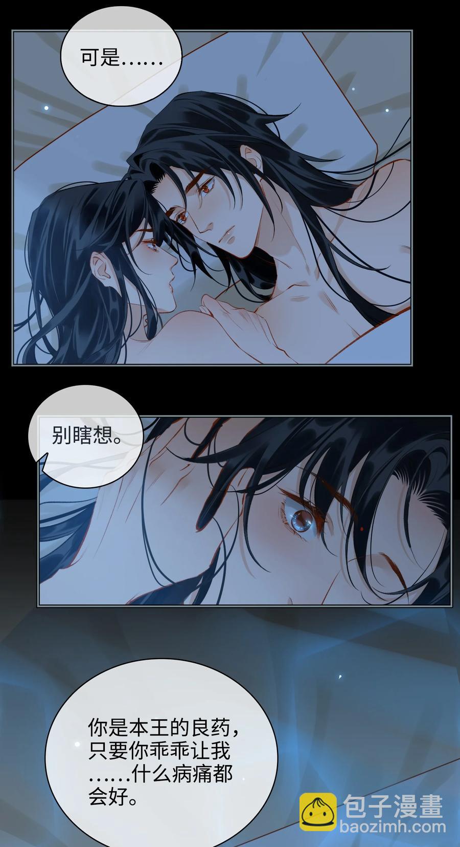 第36话 容云的过去-第41话