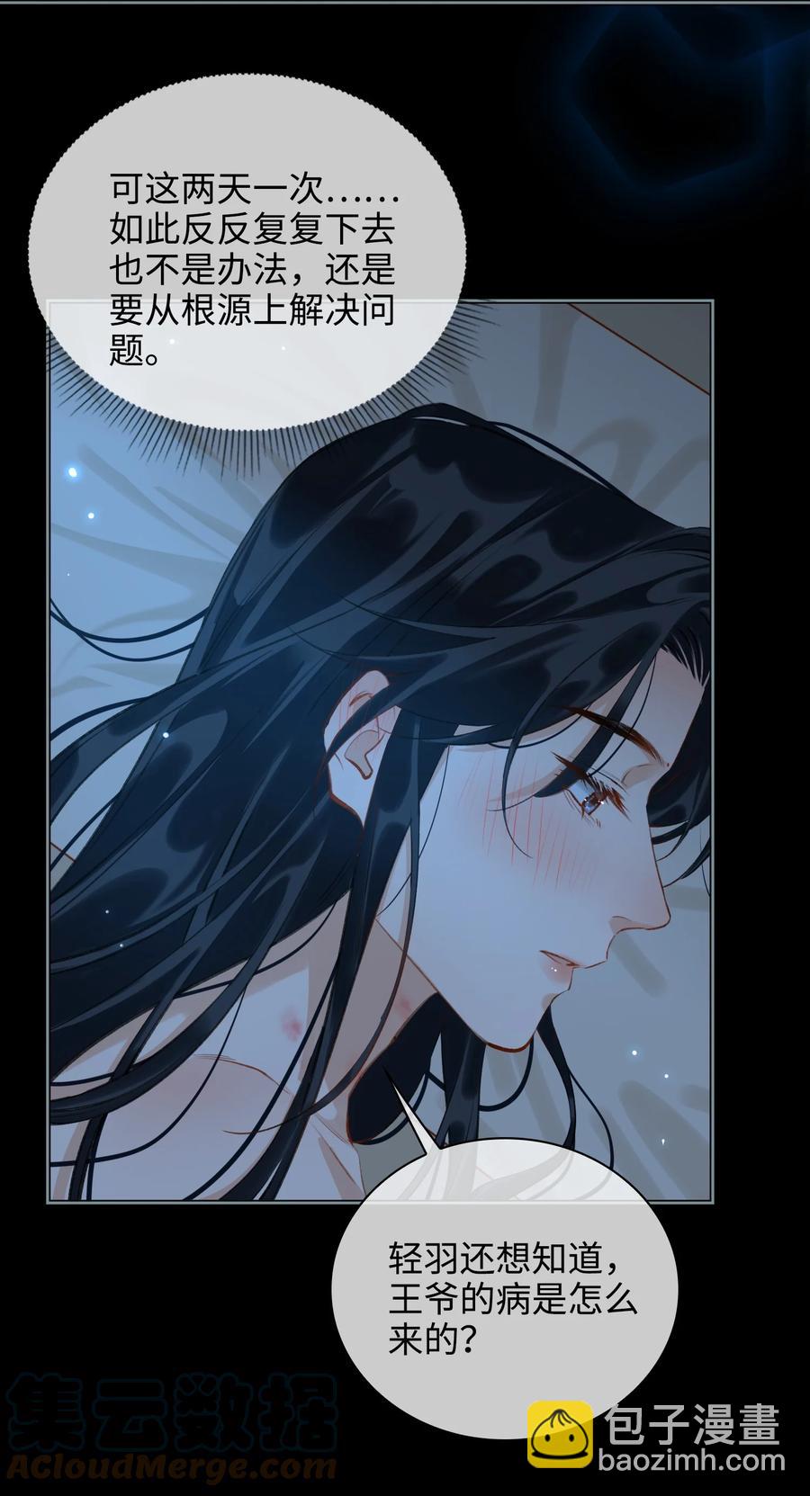 第36话 容云的过去-第41话