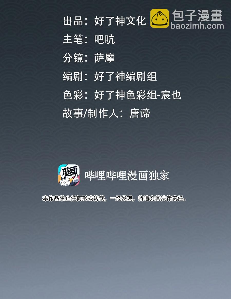 第36话 容云的过去-第41话