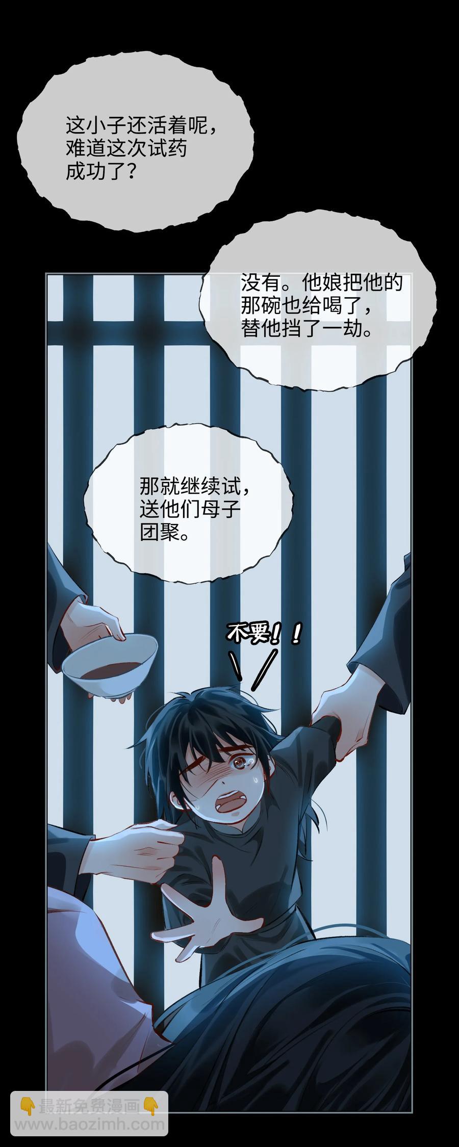 第36话 容云的过去-第41话