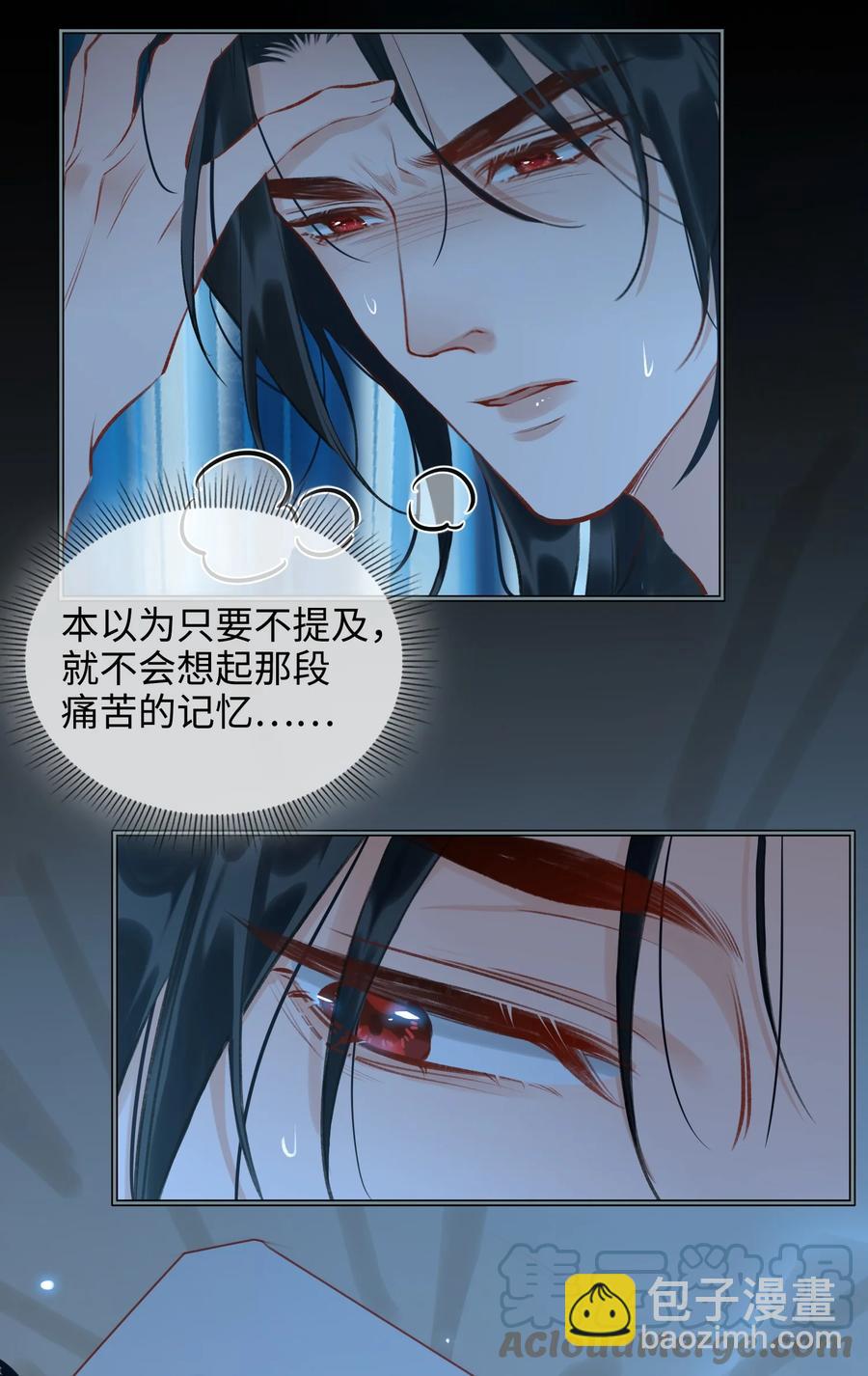 第36话 容云的过去-第41话