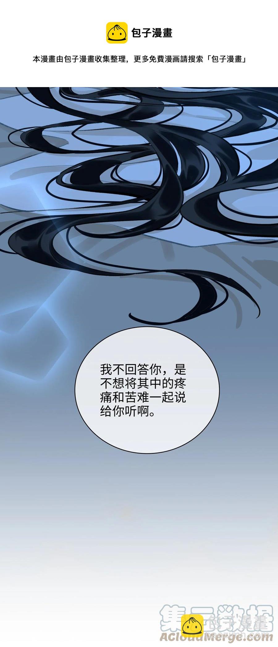 第36话 容云的过去-第41话