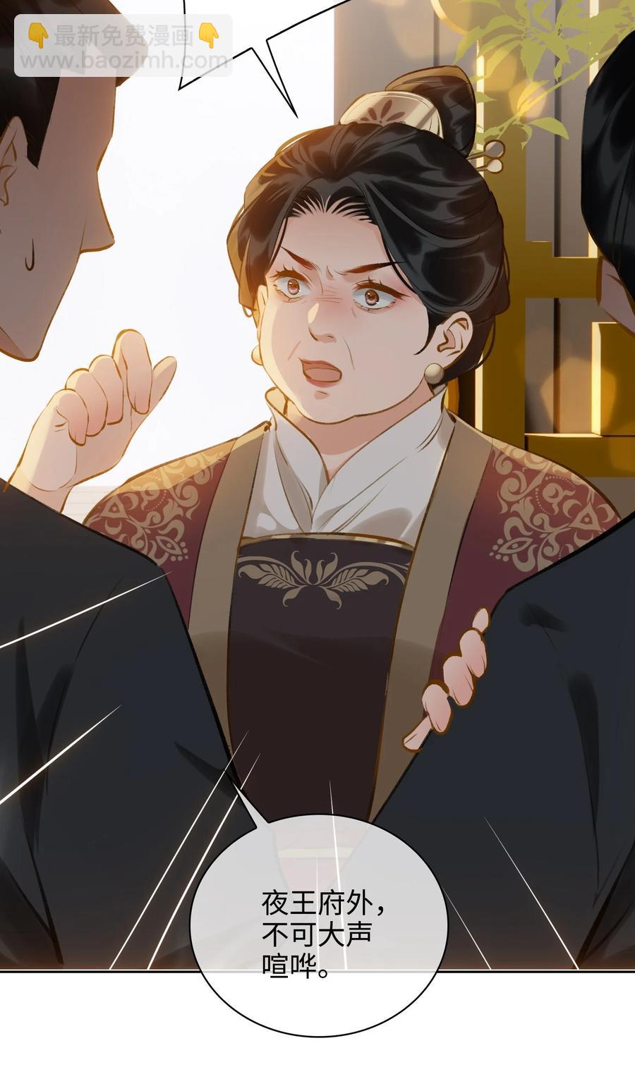 第36话 容云的过去-第41话