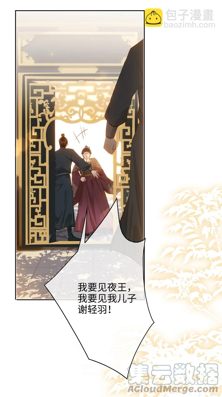 第36话 容云的过去-第41话