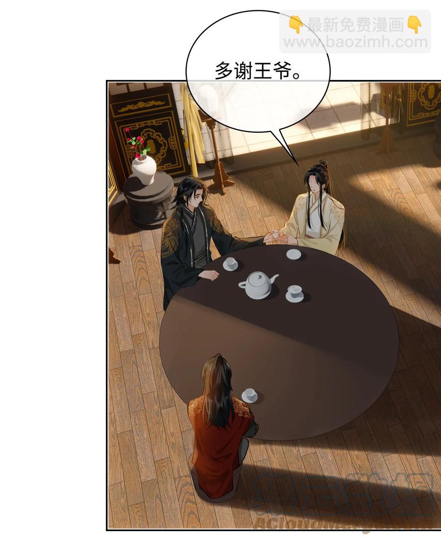 第36话 容云的过去-第41话