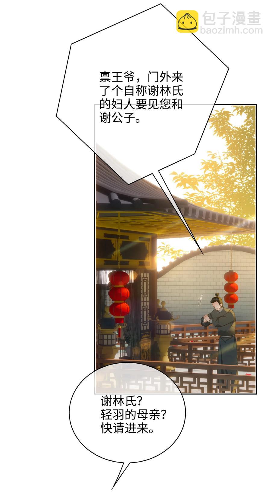 第36话 容云的过去-第41话