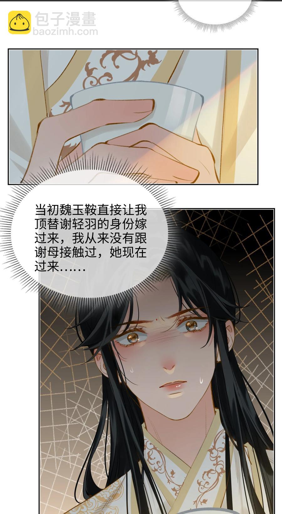 第36话 容云的过去-第41话