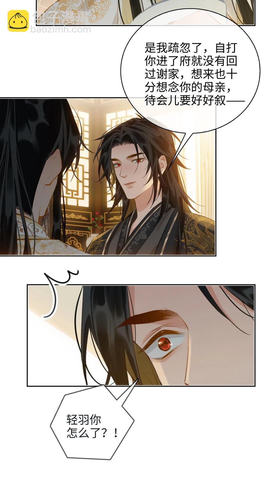 第36话 容云的过去-第41话