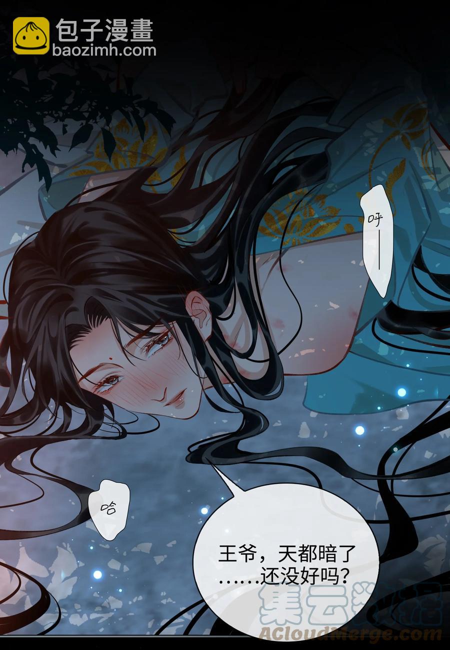 第36话 容云的过去-第41话