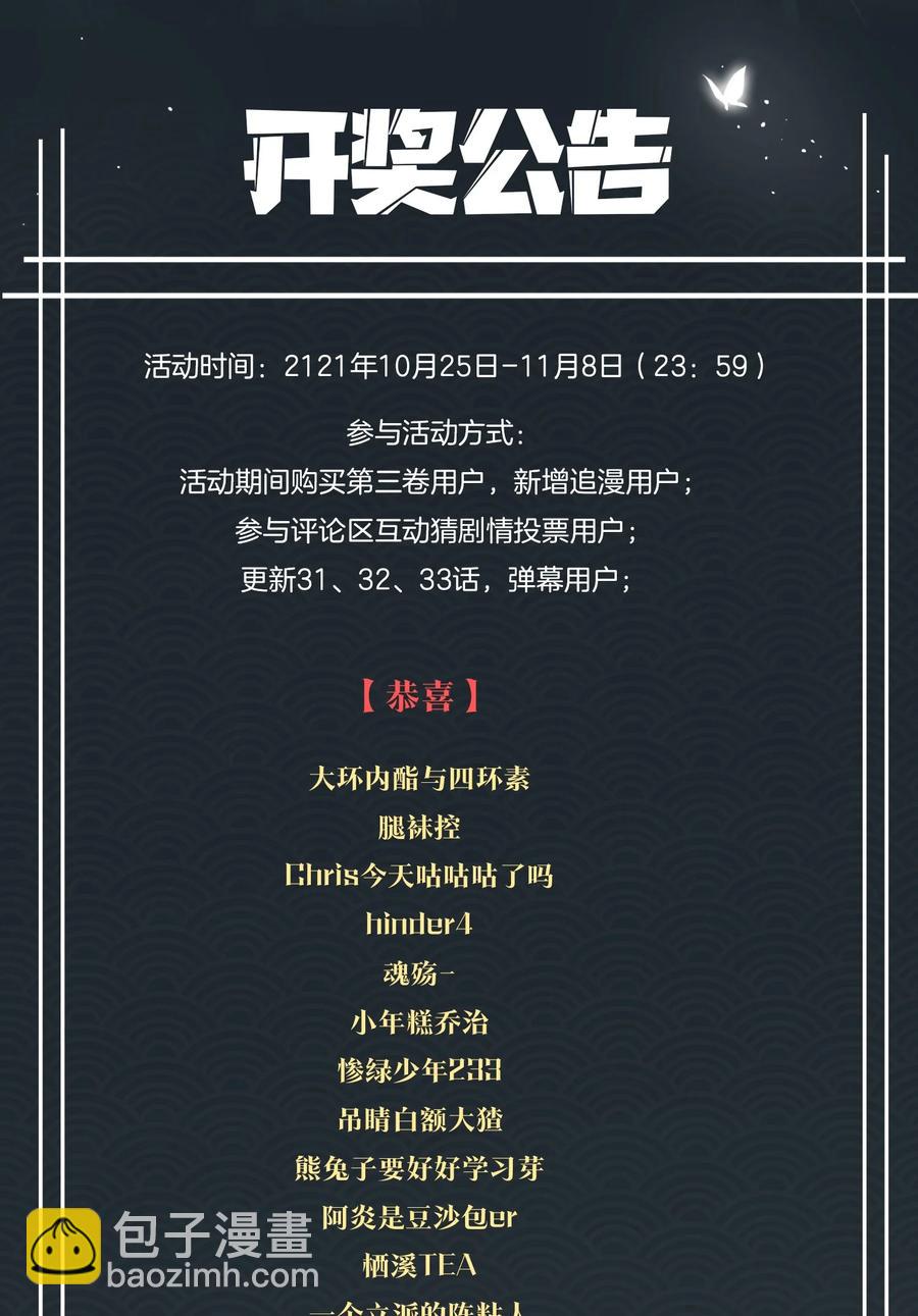 第36话 容云的过去-第41话