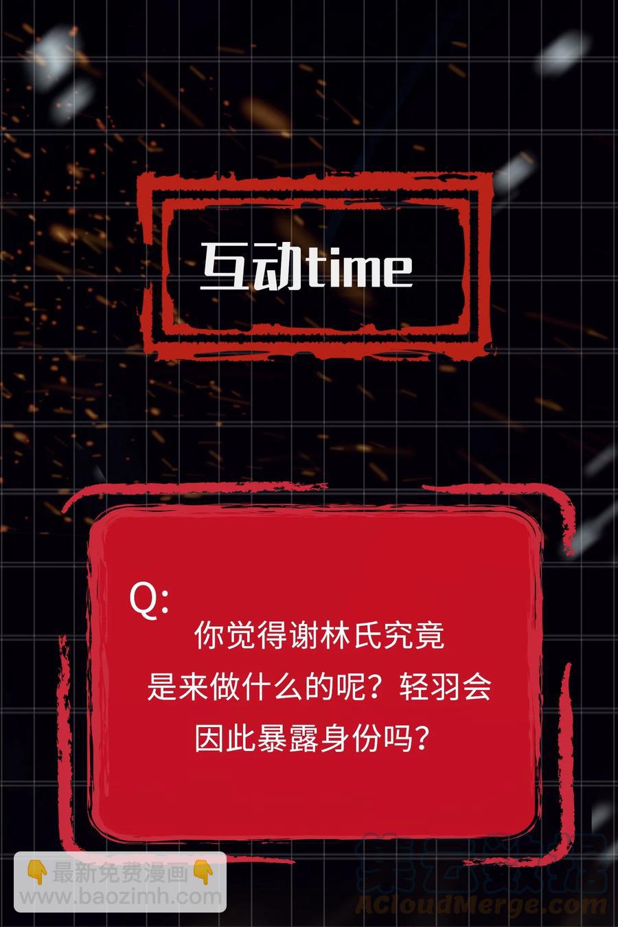 第36话 容云的过去-第41话