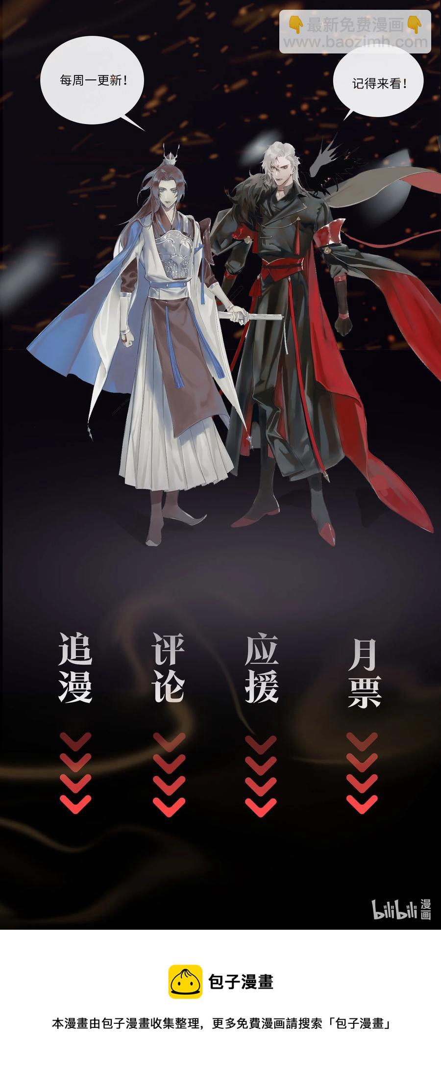 第36话 容云的过去-第41话