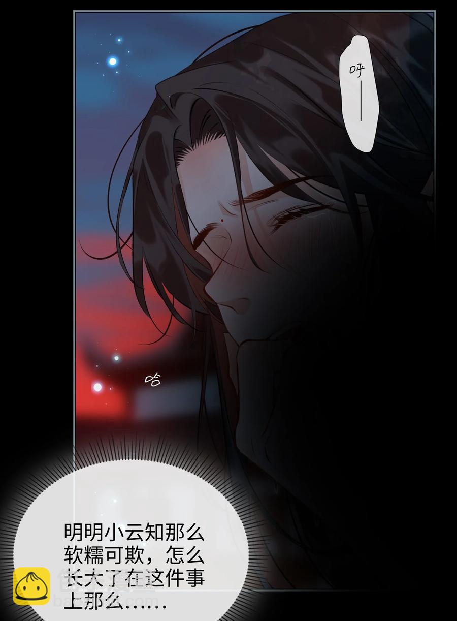 第36话 容云的过去-第41话