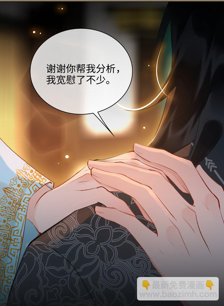 細雨不知歸 - 第40話 暗潮洶涌 - 1