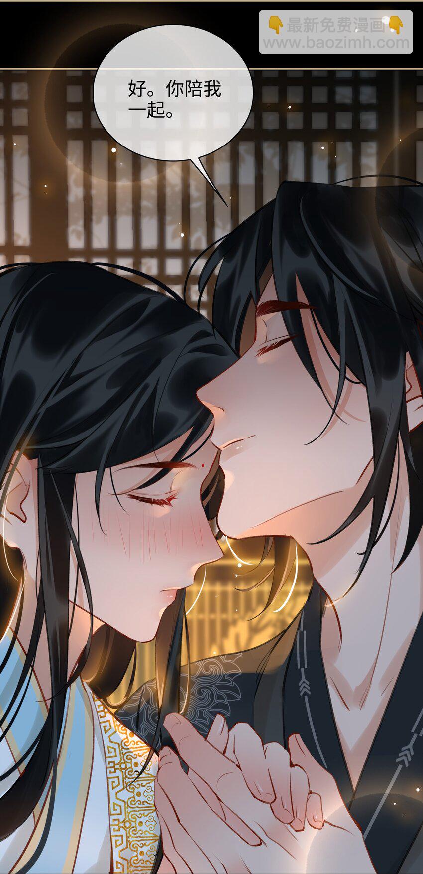 細雨不知歸 - 第40話 暗潮洶涌 - 3