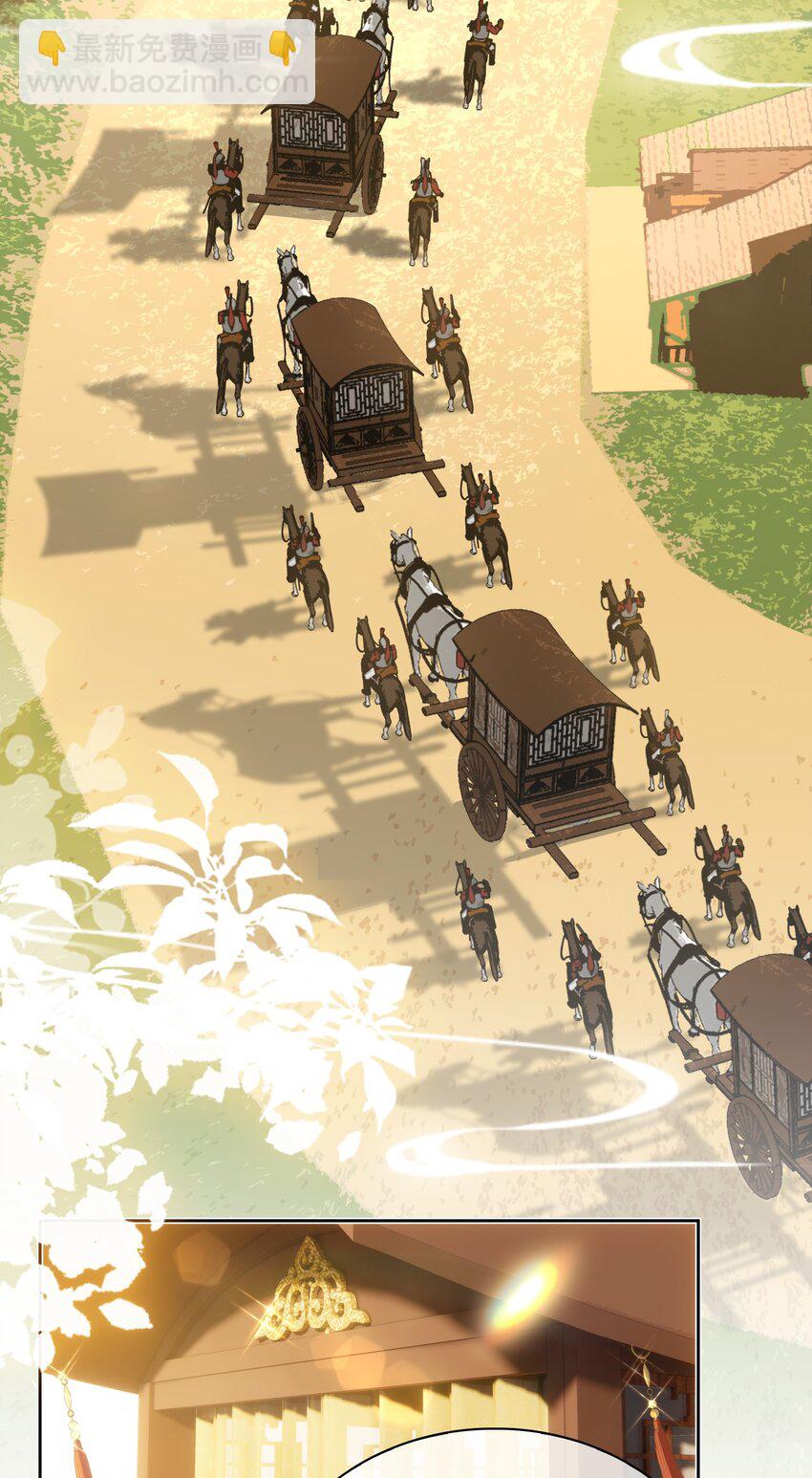 細雨不知歸 - 第40話 暗潮洶涌 - 1