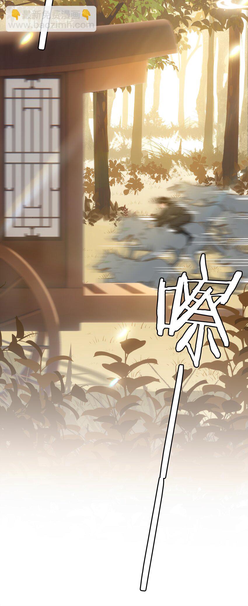 細雨不知歸 - 第40話 暗潮洶涌 - 5