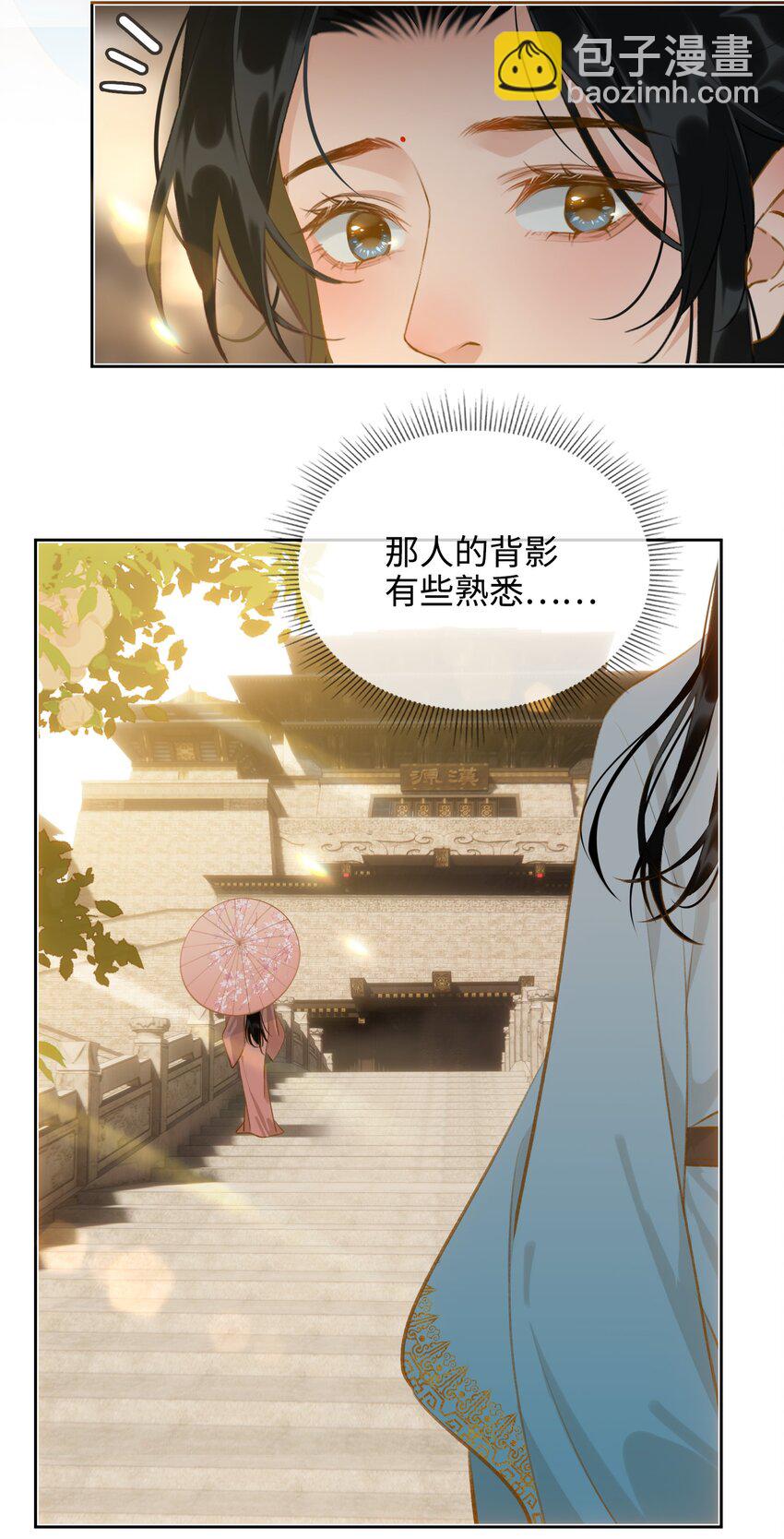 細雨不知歸 - 第40話 暗潮洶涌 - 1