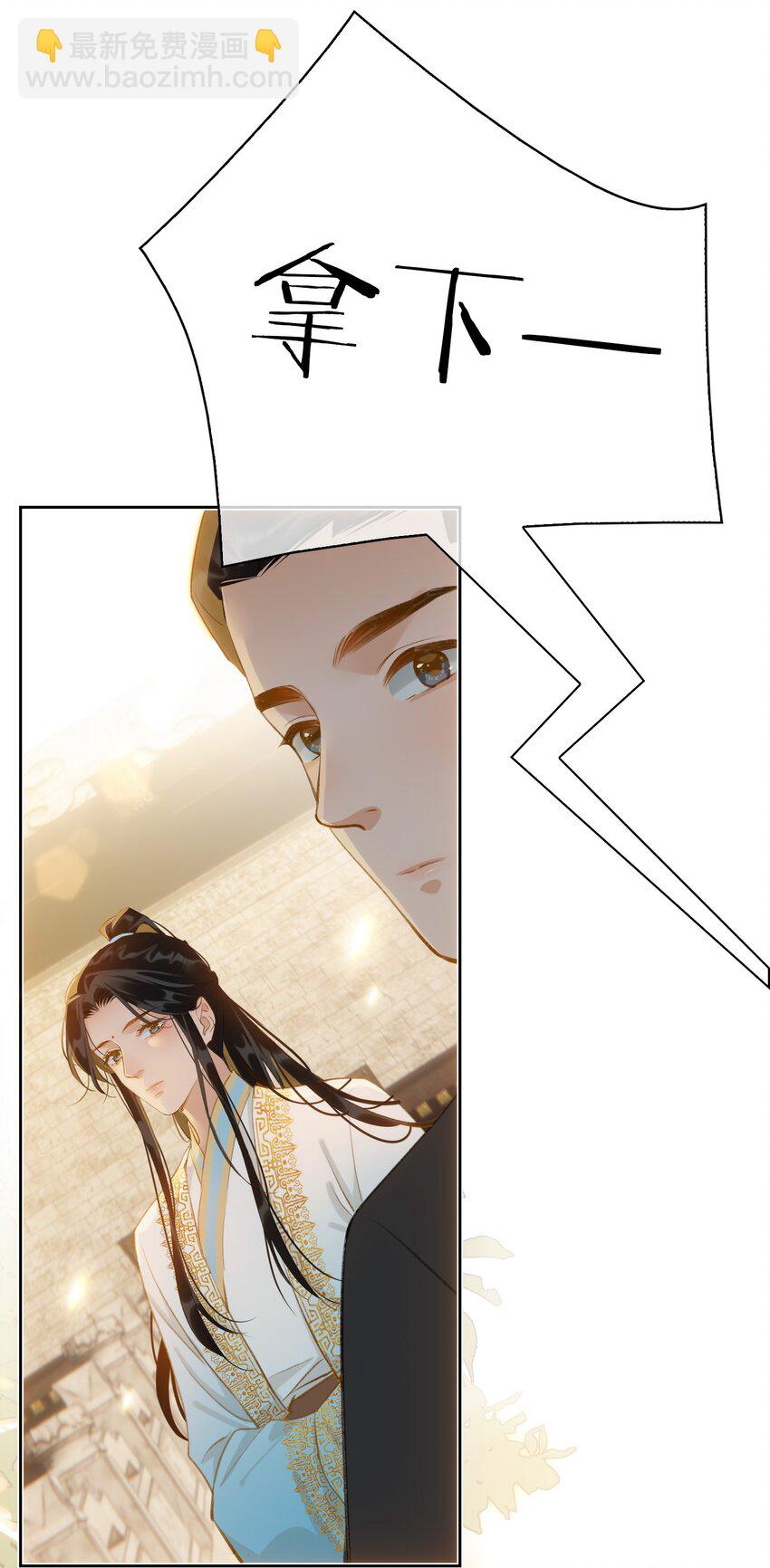 細雨不知歸 - 第40話 暗潮洶涌 - 2