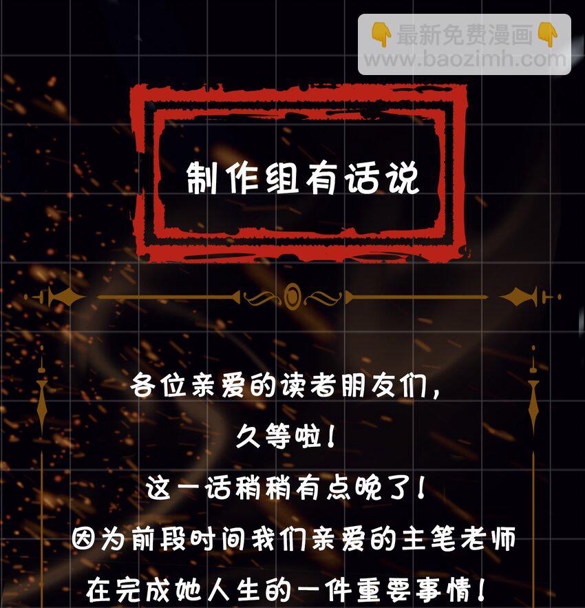 細雨不知歸 - 第40話 暗潮洶涌 - 1