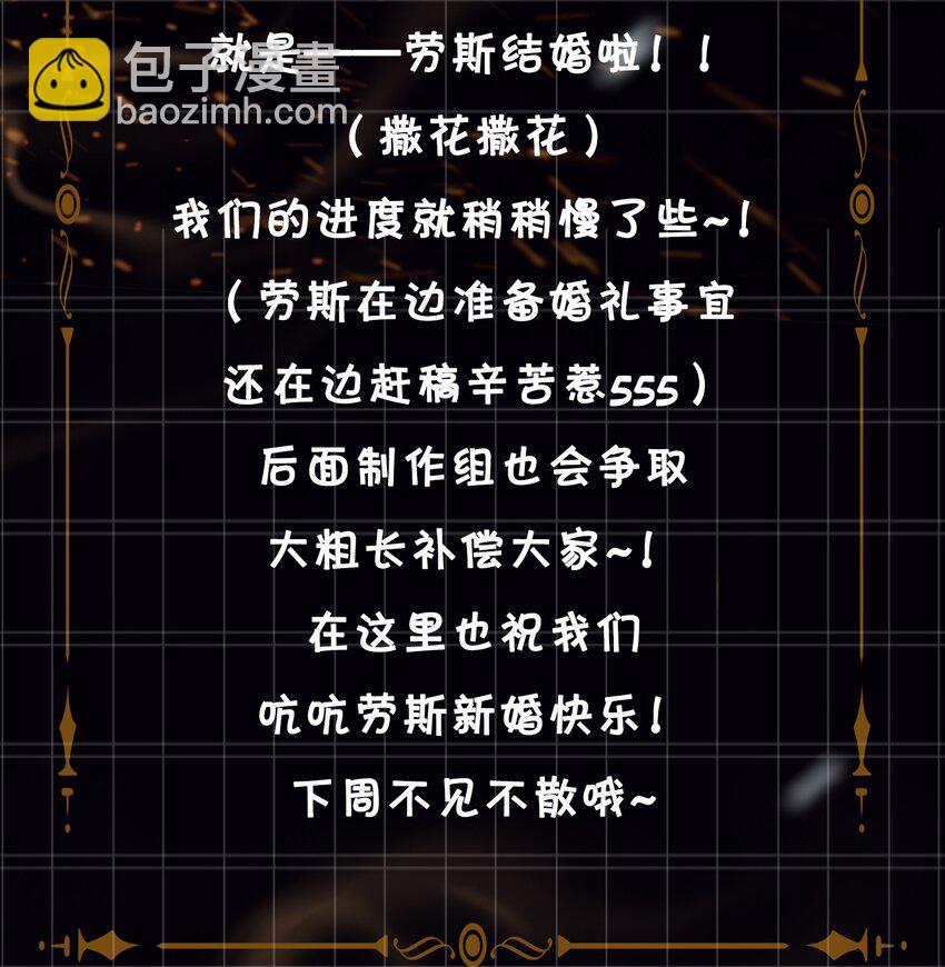 細雨不知歸 - 第40話 暗潮洶涌 - 2