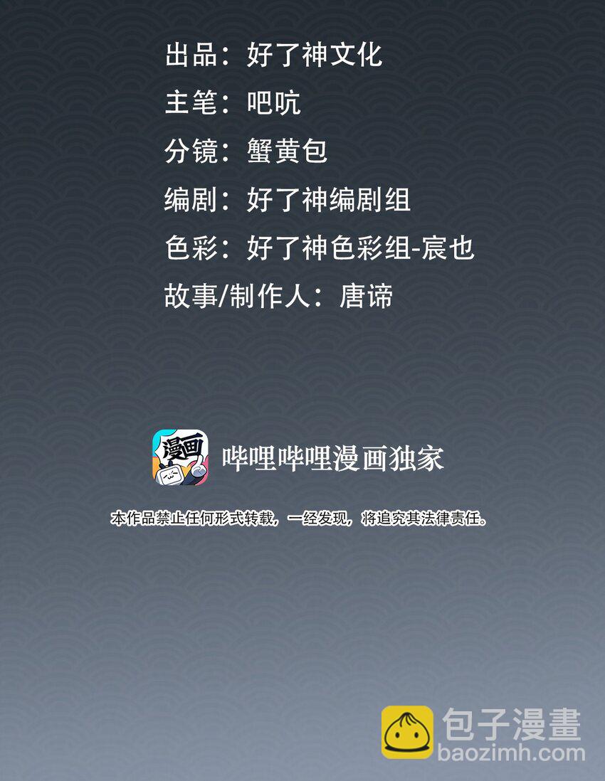 細雨不知歸 - 第40話 暗潮洶涌 - 5