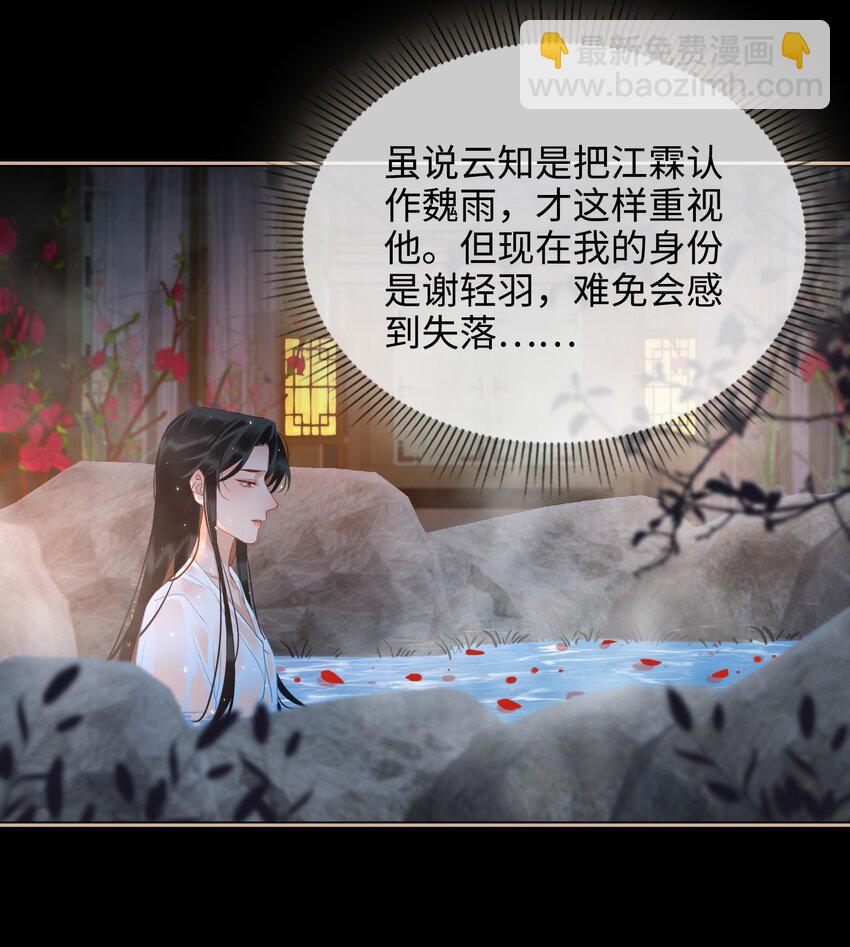 第42话 围猎前夕-第47话