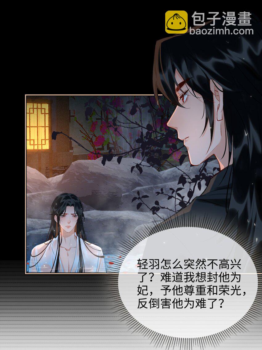 第42话 围猎前夕-第47话