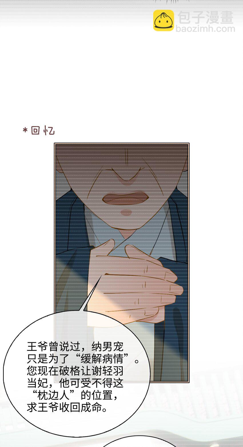 第42话 围猎前夕-第47话