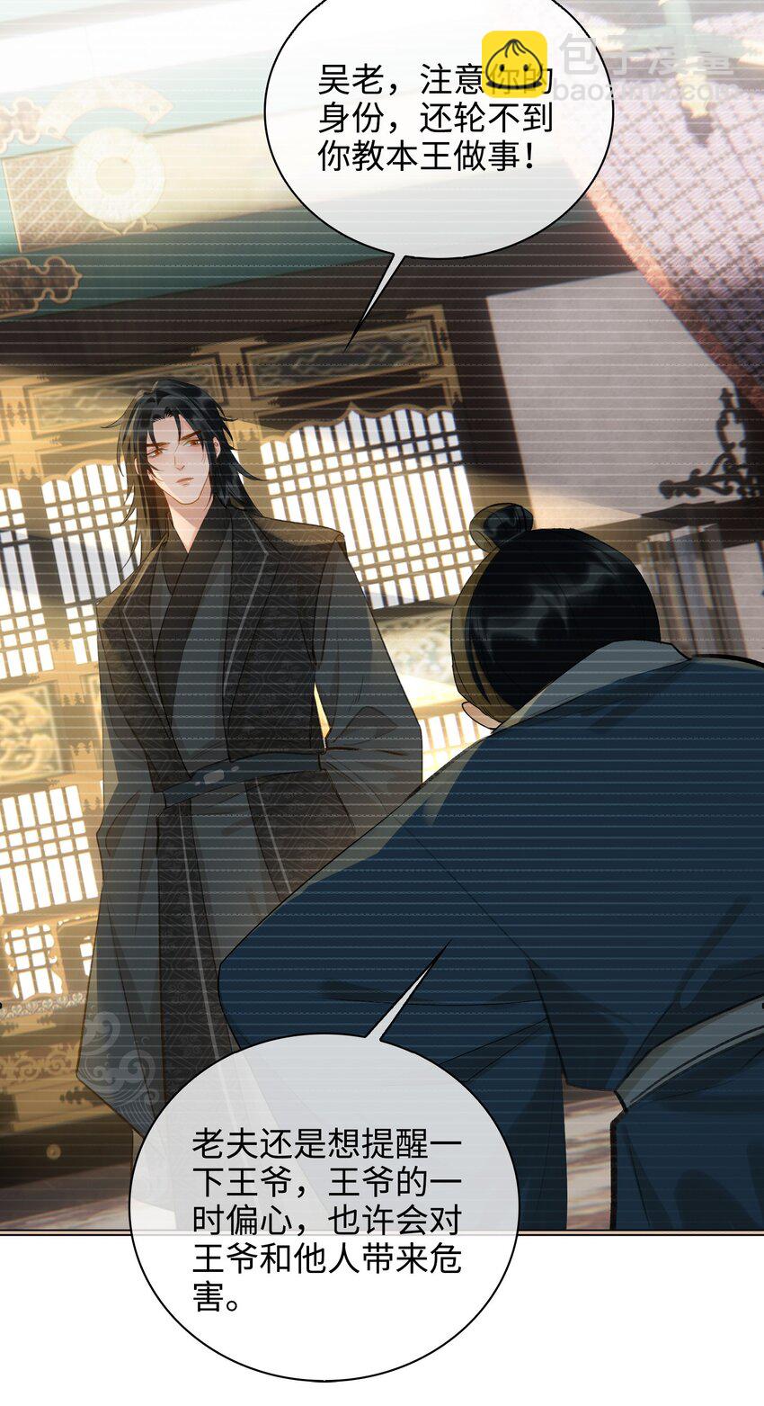 第42话 围猎前夕-第47话