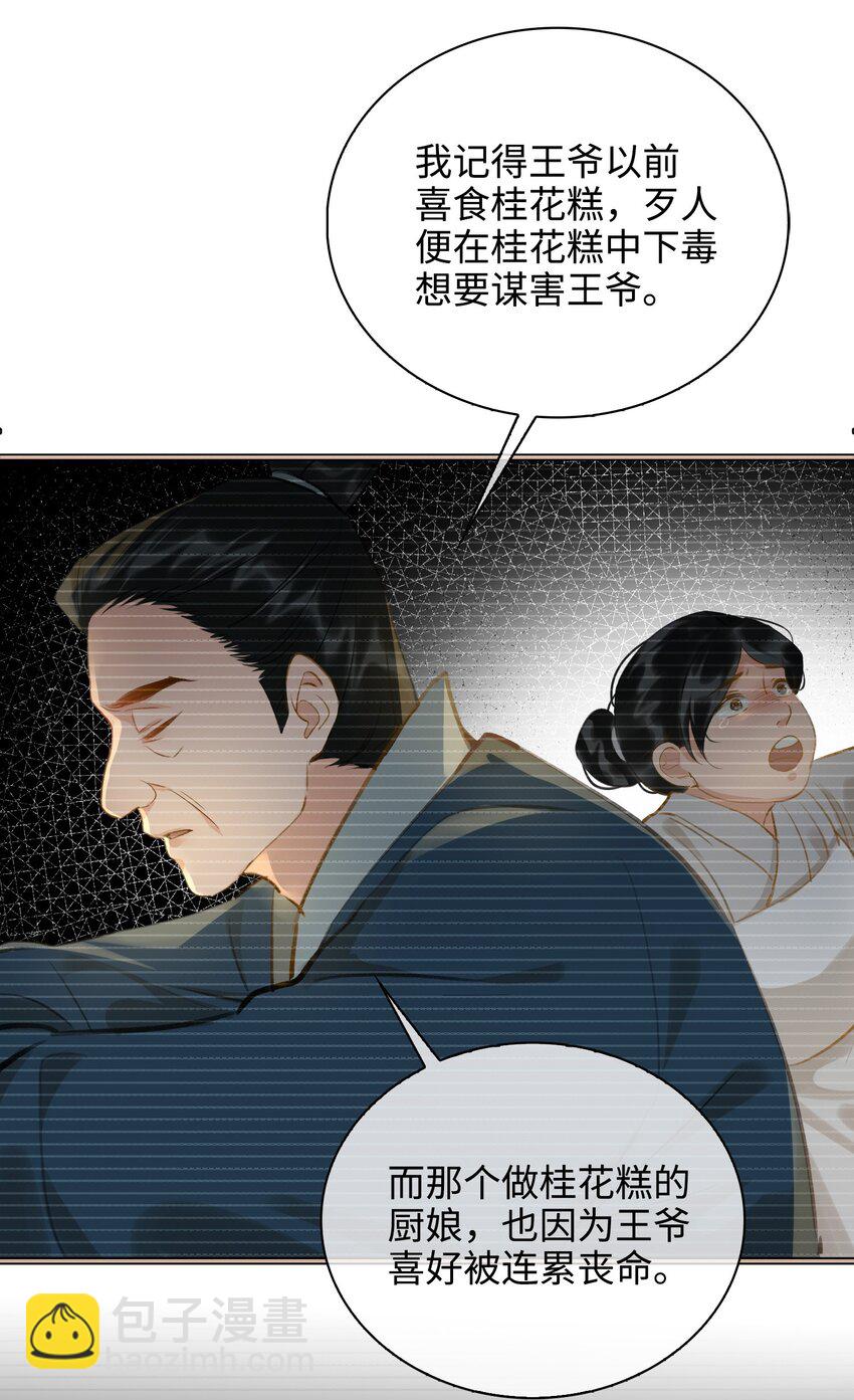 第42话 围猎前夕-第47话