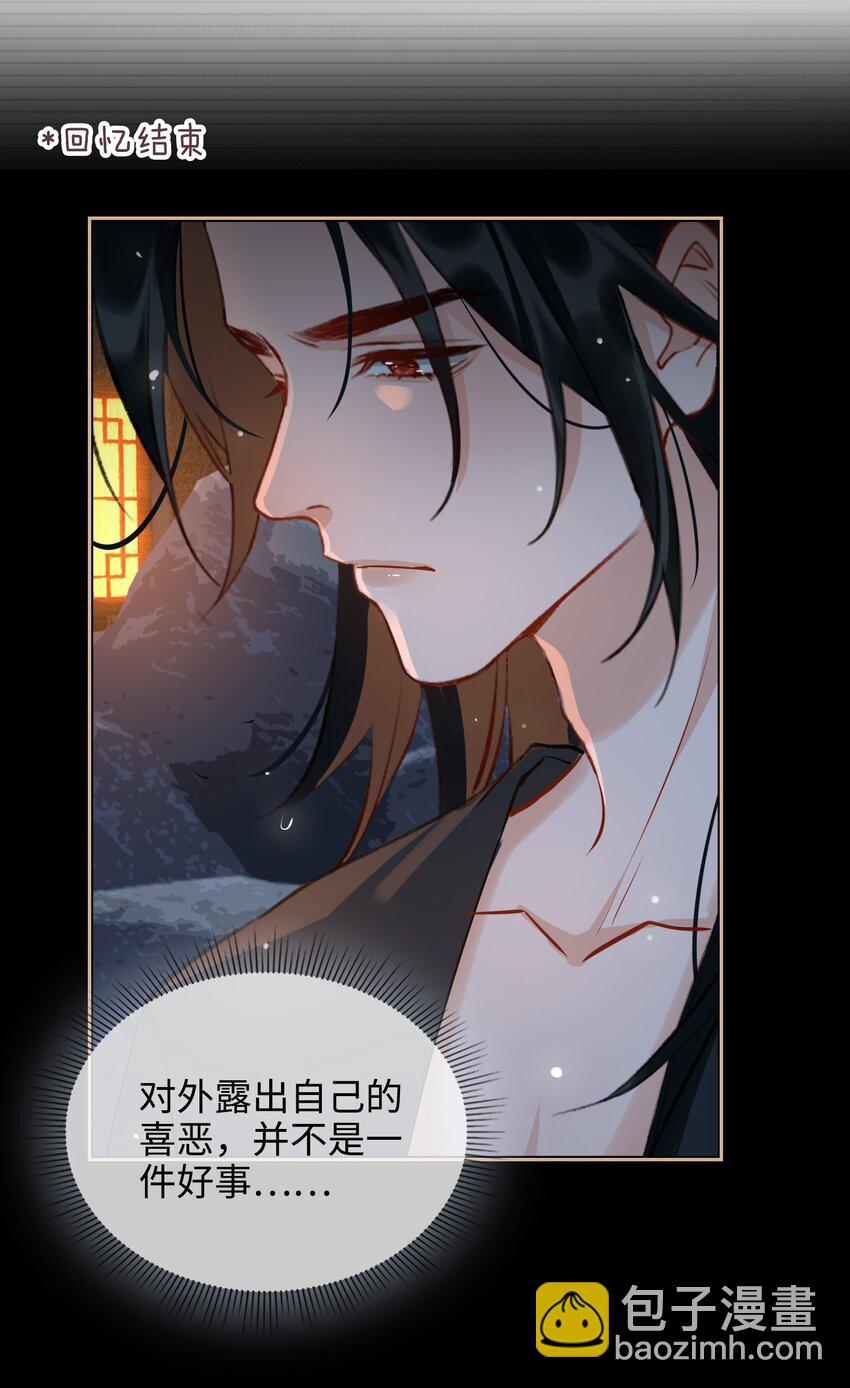 第42话 围猎前夕-第47话