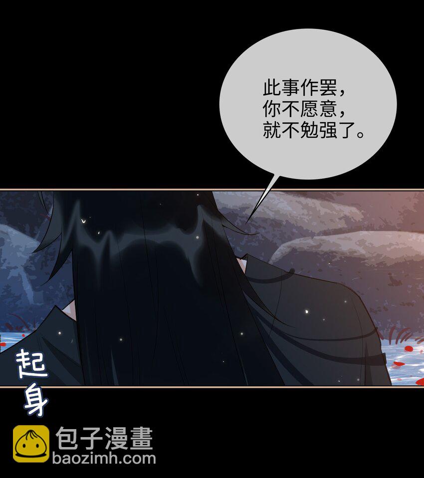 第42话 围猎前夕-第47话