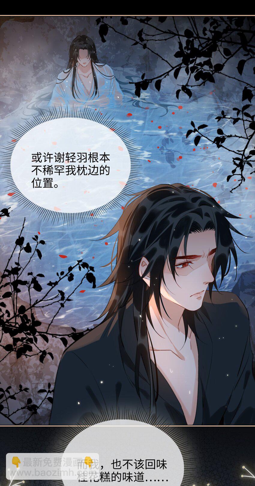 第42话 围猎前夕-第47话