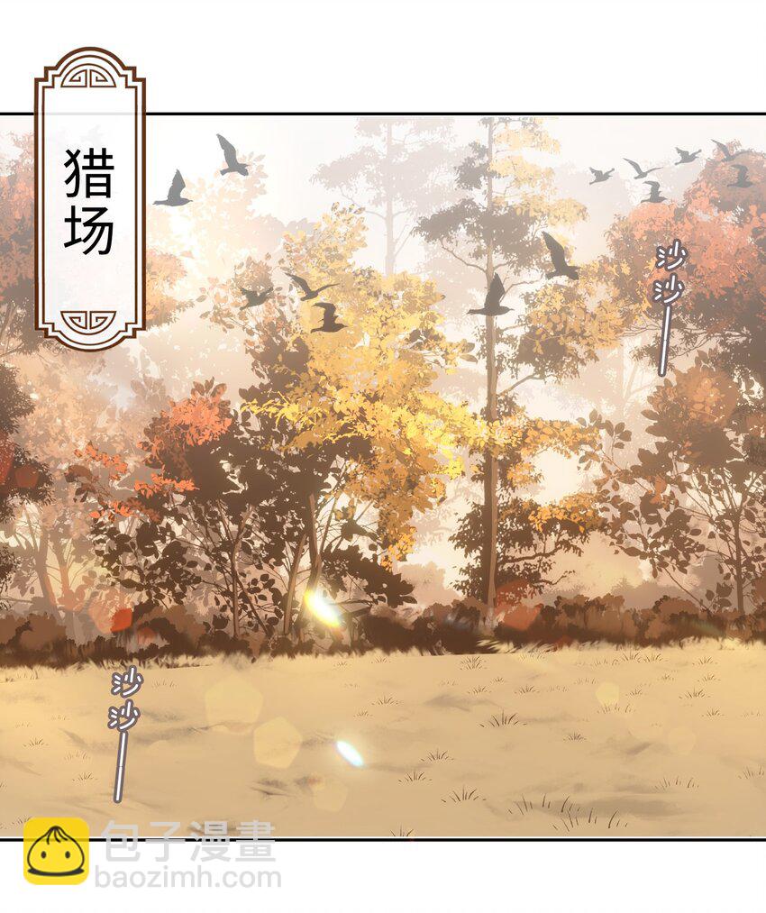 第42话 围猎前夕-第47话
