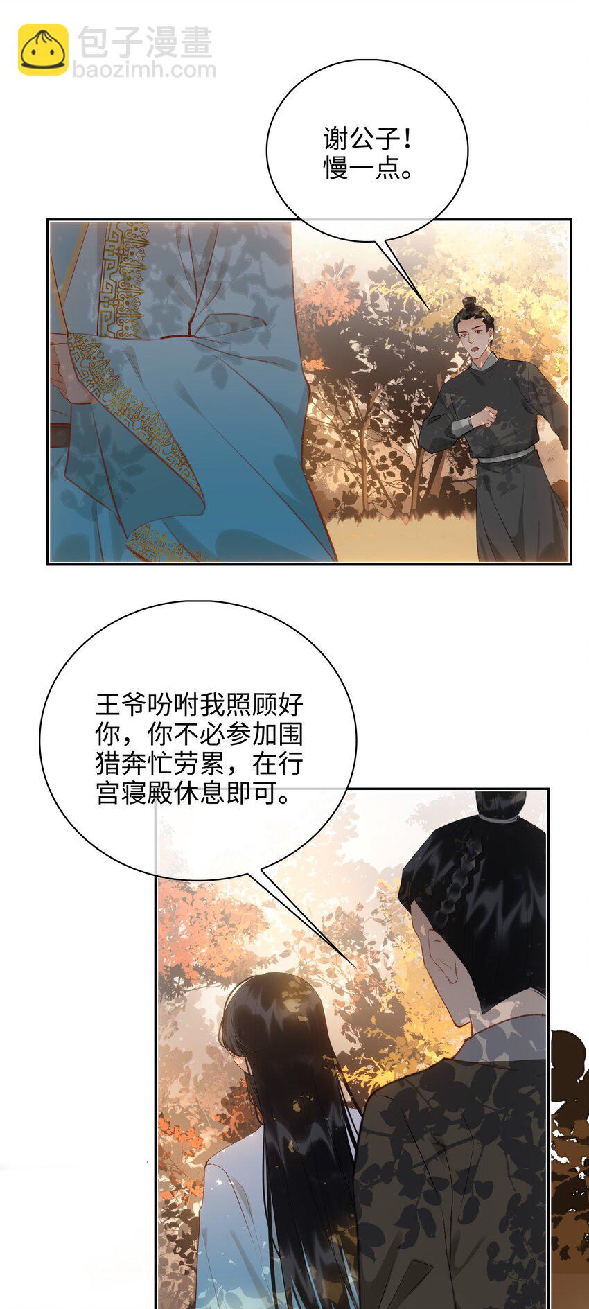 第42话 围猎前夕-第47话