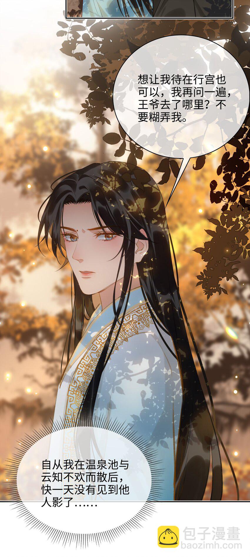 第42话 围猎前夕-第47话