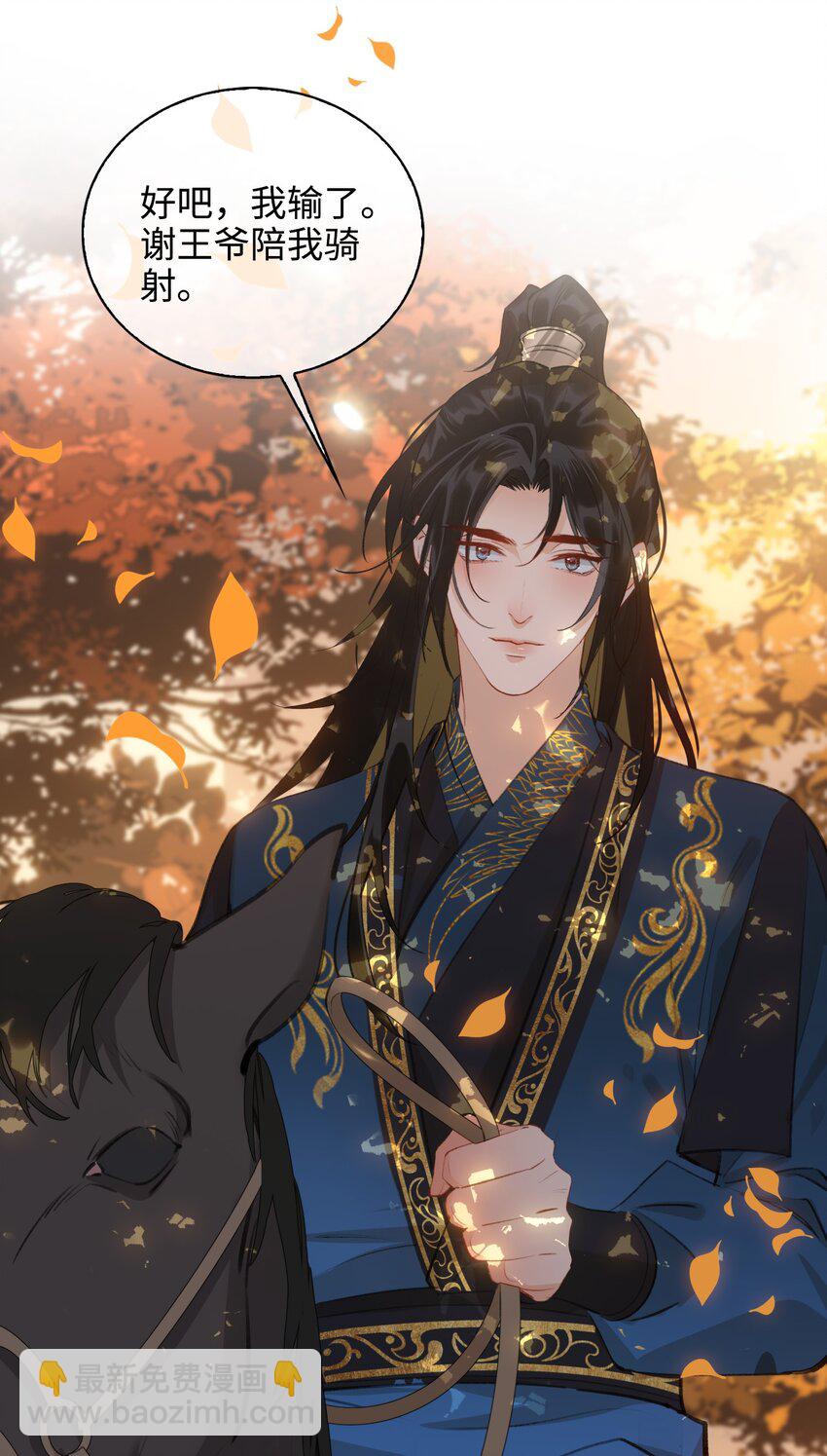 第42话 围猎前夕-第47话