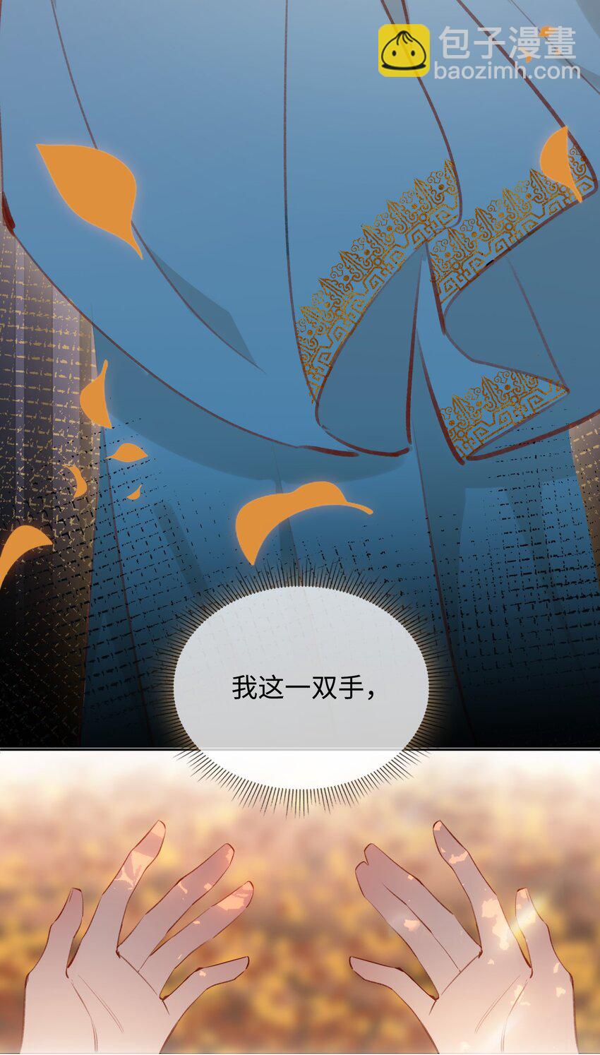 第42话 围猎前夕-第47话