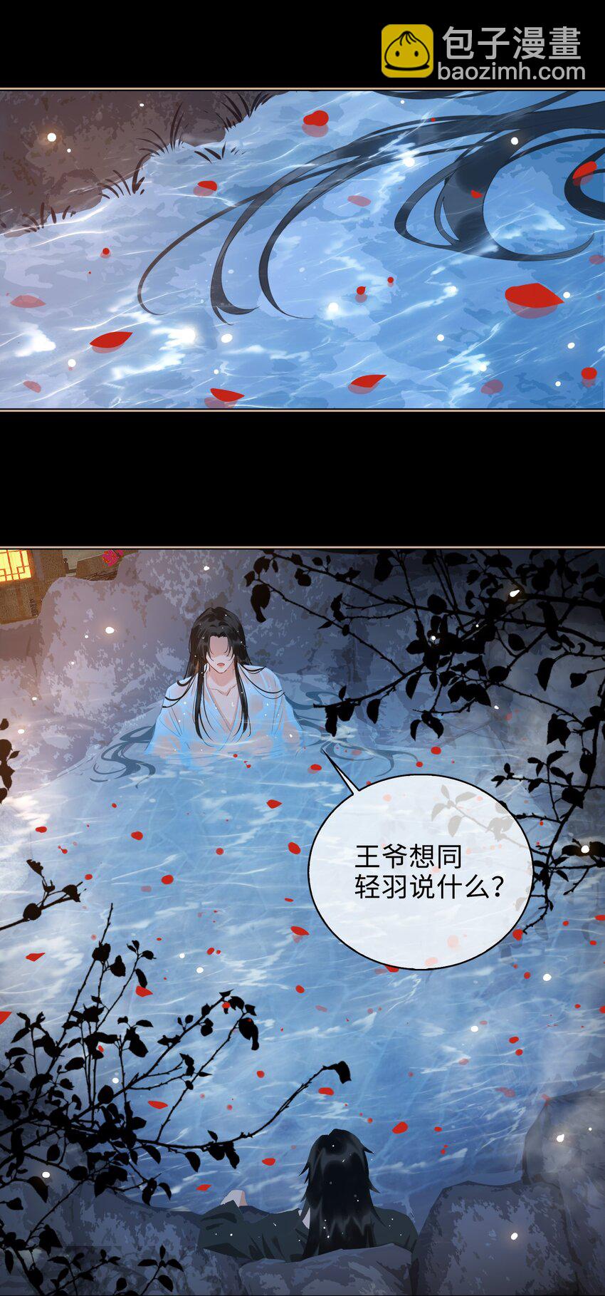 第42话 围猎前夕-第47话