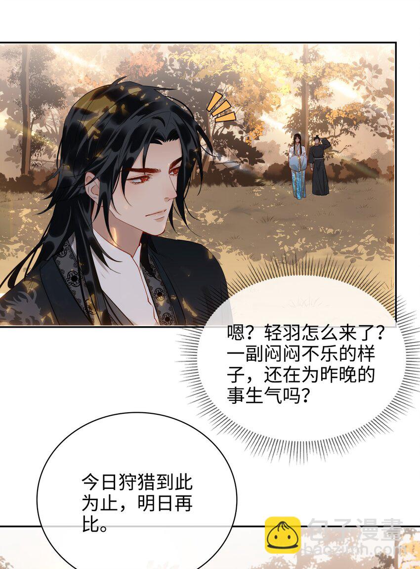 第42话 围猎前夕-第47话