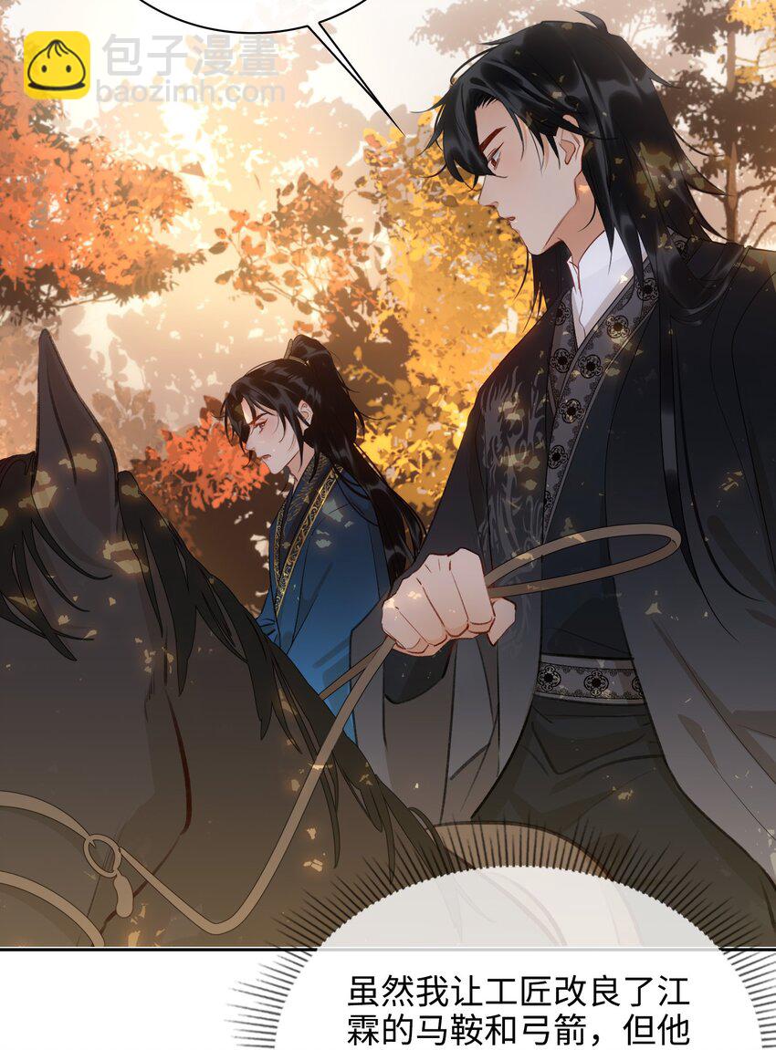 第42话 围猎前夕-第47话