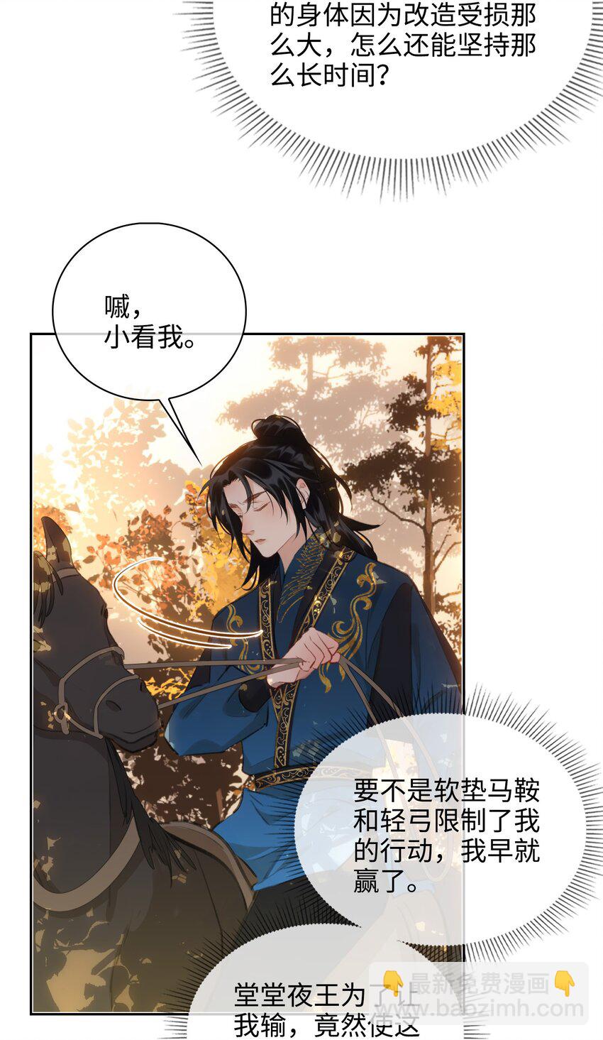 第42话 围猎前夕-第47话