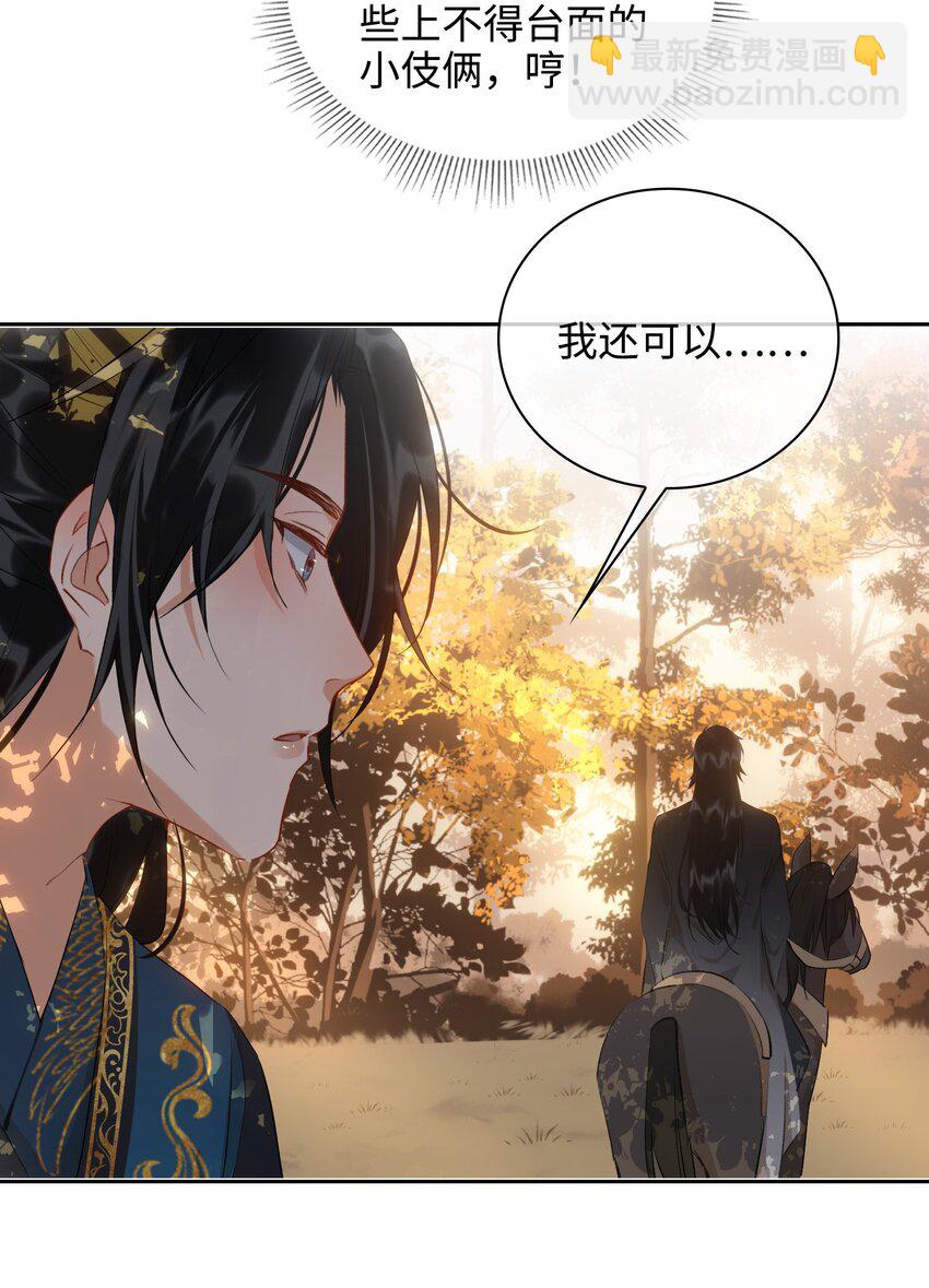 第42话 围猎前夕-第47话