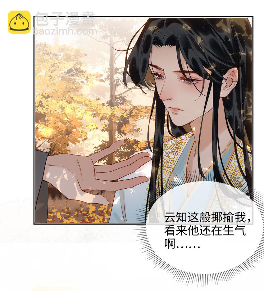 第42话 围猎前夕-第47话