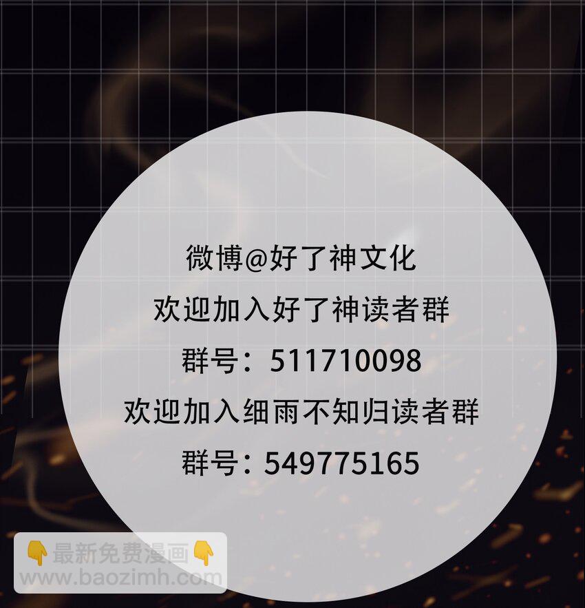 第42话 围猎前夕-第47话