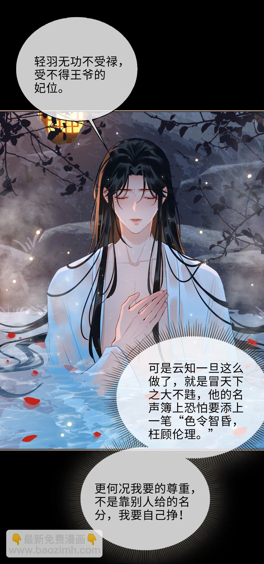 第42话 围猎前夕-第47话