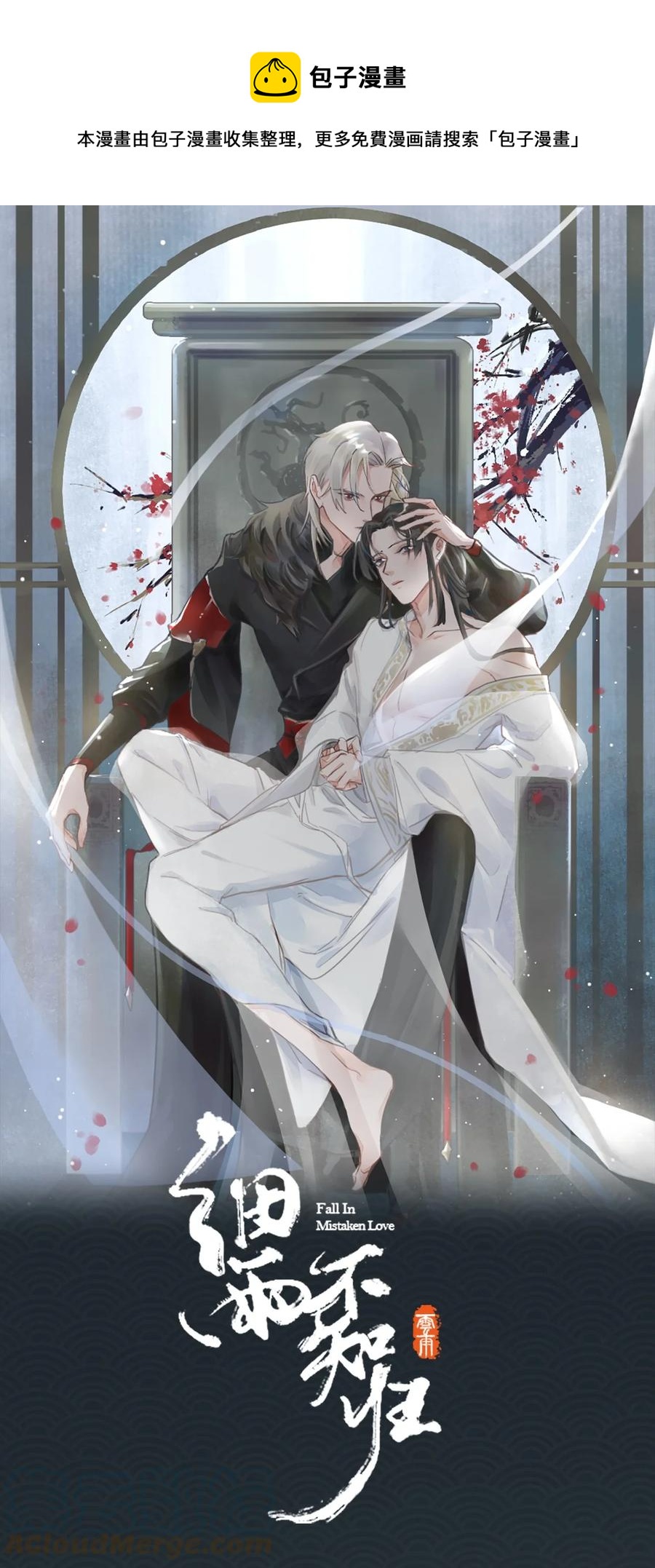 第44话 遇险-第49话