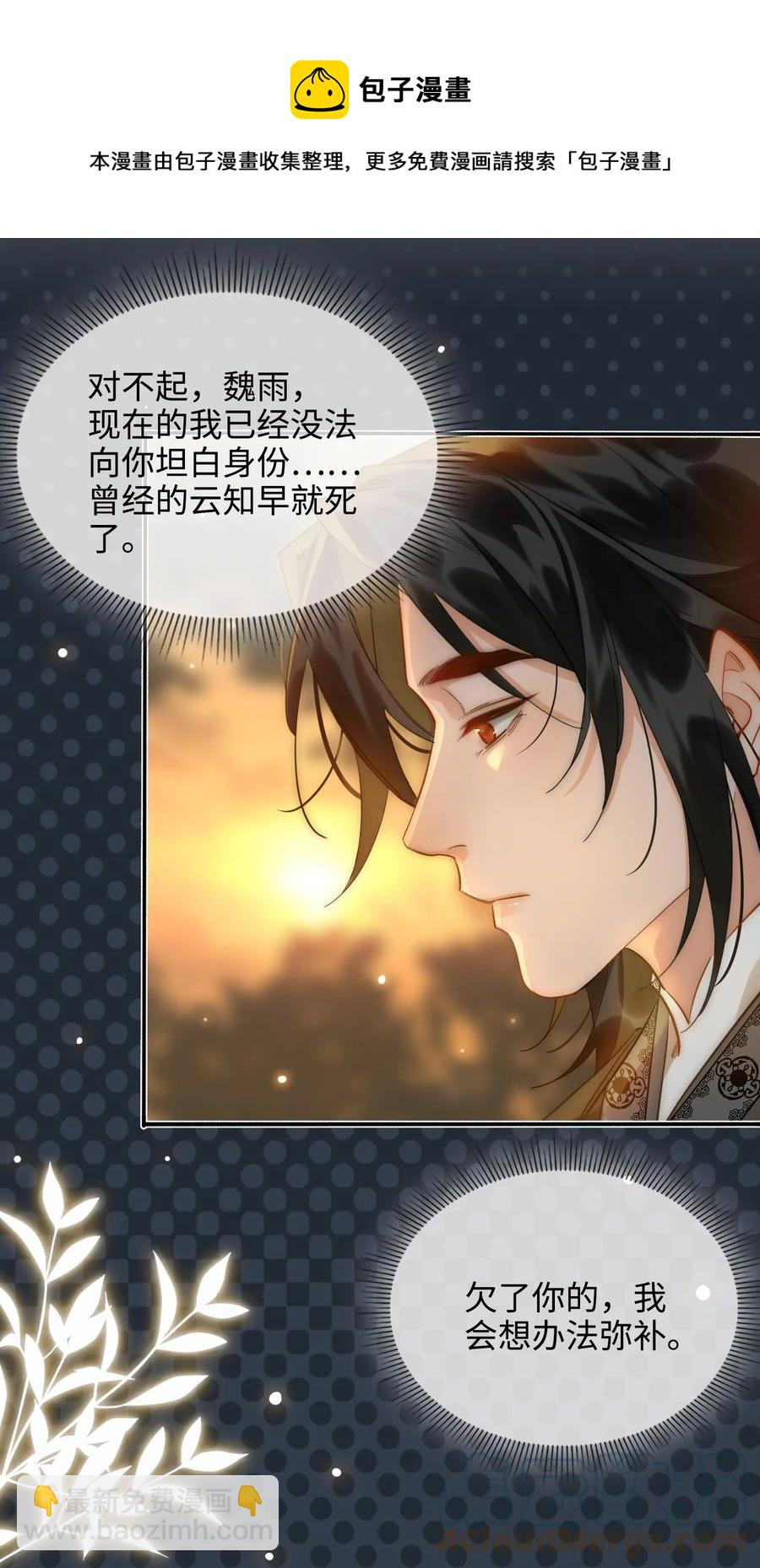 第44话 遇险-第49话