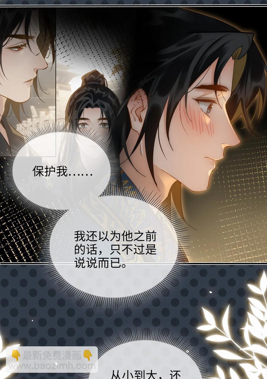 第44话 遇险-第49话